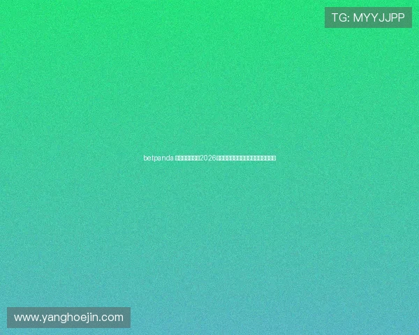 betpanda 官网:深入报道2026年世界杯热门球队表现与夺冠机会分析 betpanda 官网:深入报道2026年世界杯热门球队表现与夺冠机会分析