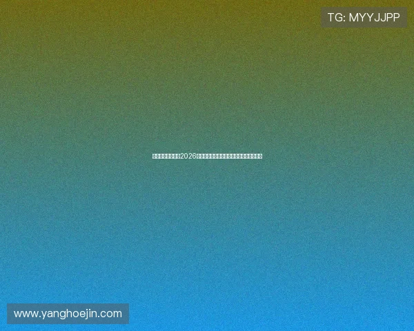 凯发旗舰厅网站:2026世界杯明星球员盘点与他们的精彩表现回顾 凯发旗舰厅网站:2026世界杯明星球员盘点与他们的精彩表现回顾